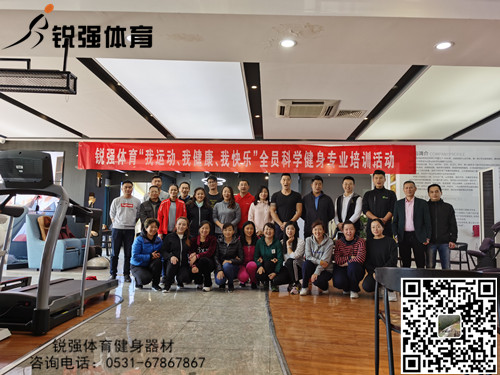 mk体育-MKsports官网体育展开“提升全体员工的身体素质和专业知识水平”的培训
