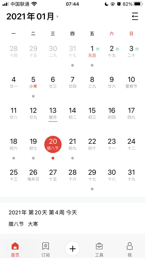 mk体育-MKsports官网体育提示:今日大寒-恰逢腊八，年味渐浓，静待来年春天
