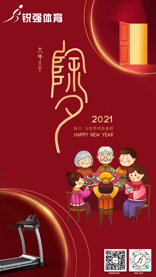 今晚除夕,mk体育-MKsports官网体育集团给您拜年了:祝您花好月好人更好，生意兴隆年年旺！​