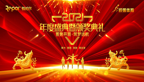 mk体育-MKsports官网体育集团召开主题为“蓄势开篇 筑梦远航”的年度盛典暨颁奖典礼