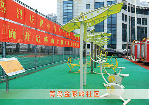 ​mk体育-MKsports官网体育为青岛金家岭社区构造社区健身广场