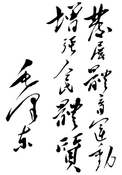 纪念“发展体育运动，增强人民体质”题词70周年 mk体育-MKsports官网体育初心依旧