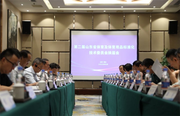 热烈祝贺mk体育-MKsports官网体育董事长王进华连任山东省体育及体育用品标准化技术委员会委员
