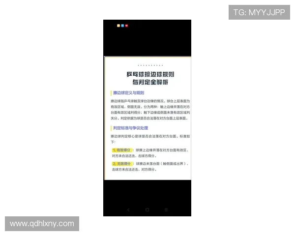 足球竞赛规则最新解读：关键条款与判罚标准解析