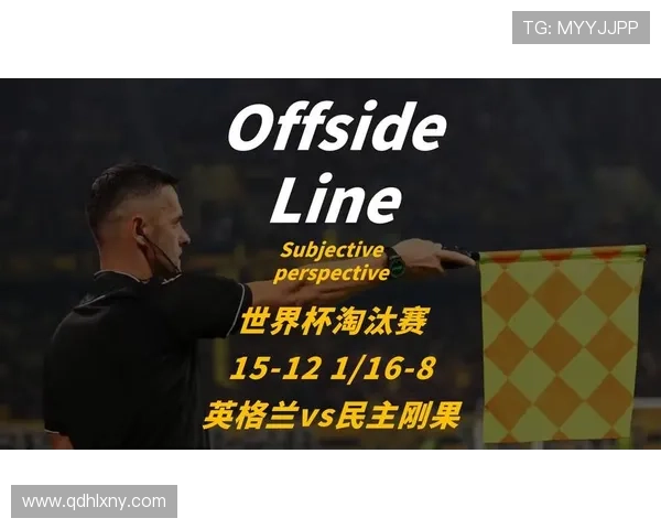 2026世界杯英格兰战报:2-1击败刚果民主共和国晋级